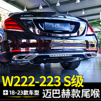 18-23 18-23 Mercedes S-Class S320L S350L four out-of-throat S400L S500L 450L Maibach retrofit