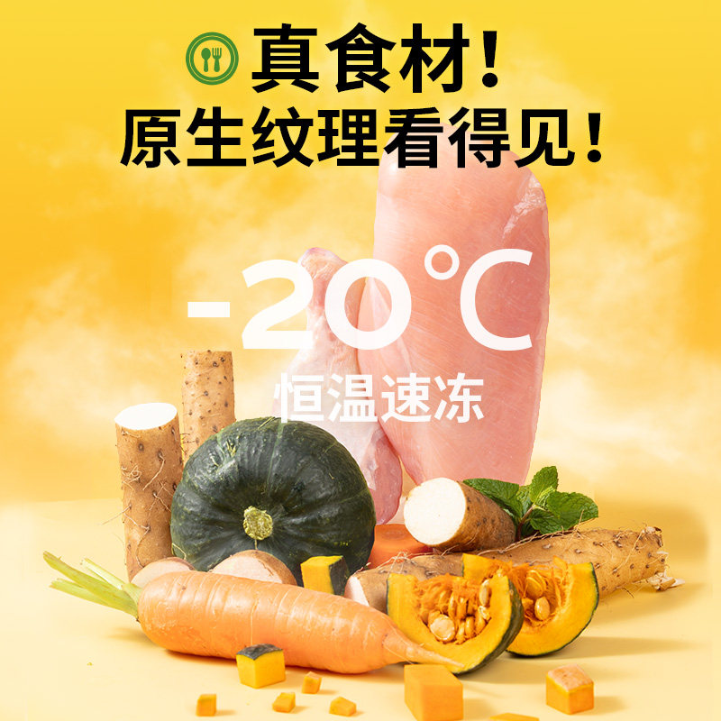 【李佳琦宠物&家装潮电节】疯狂小狗开饭啦冻干夹心狗粮