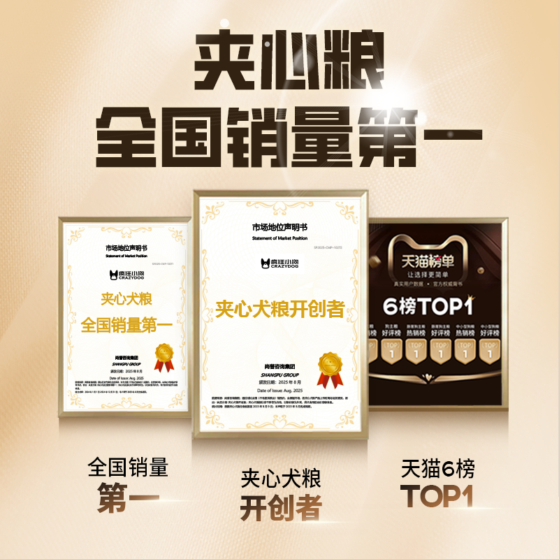 疯狂小狗冻干夹心狗粮试吃装中小型犬泰迪金毛官方旗舰店通用犬粮,淘宝优惠券,粉丝福利购,淘宝优惠卷