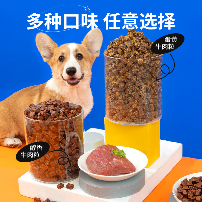 疯狂小狗狗零食牛肉粒泰迪冻干宠物专用训练奖励幼犬狗狗磨牙棒 - 图3