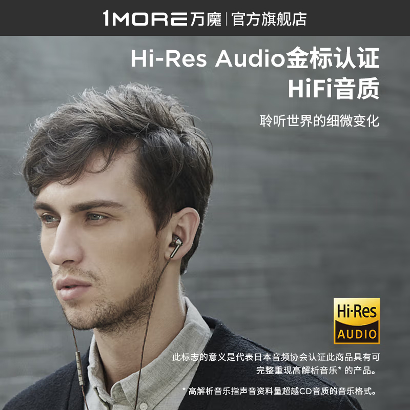 1MORE/万魔 E1010一圈三铁四单元有线耳机入耳式HIFI发烧音乐耳塞