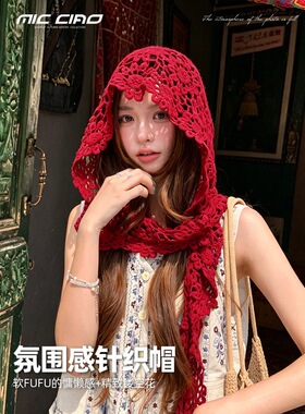 红色镂空钩花蕾丝多用披肩帽子新疆川西旅游氛围感拍照时尚包头帽