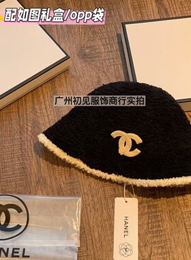 小香风渔夫帽ins毛绒圈圈C渔夫帽秋冬黑白配色盆帽百搭桶帽高级感