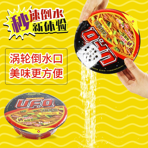 日清UFO飞碟炒面12盒鱼香肉丝方便面泡面干拌面碗面囤货整箱速食 - 图1