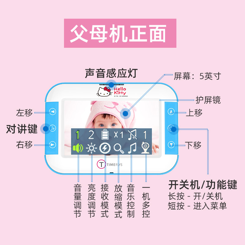 Hellokitty凯蒂猫美芯婴儿监护器c500宝宝监控儿童看护器摄像头