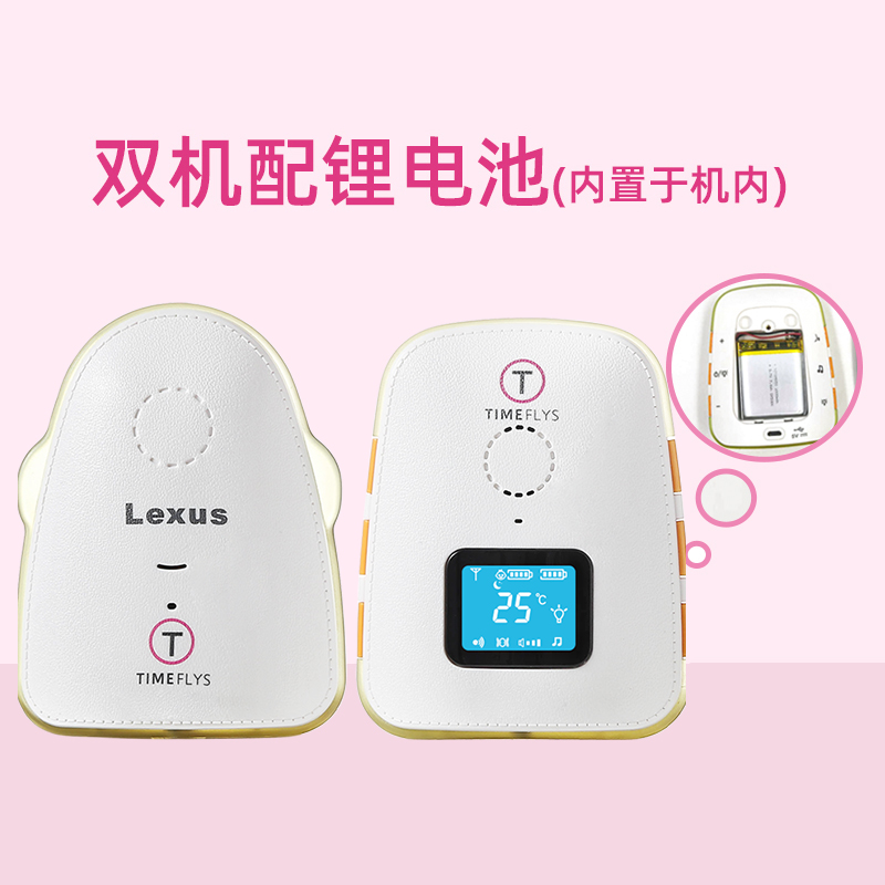 美芯婴儿监护器Lexus儿童哭声监听婴儿分房无需联网baby monitor - 图2