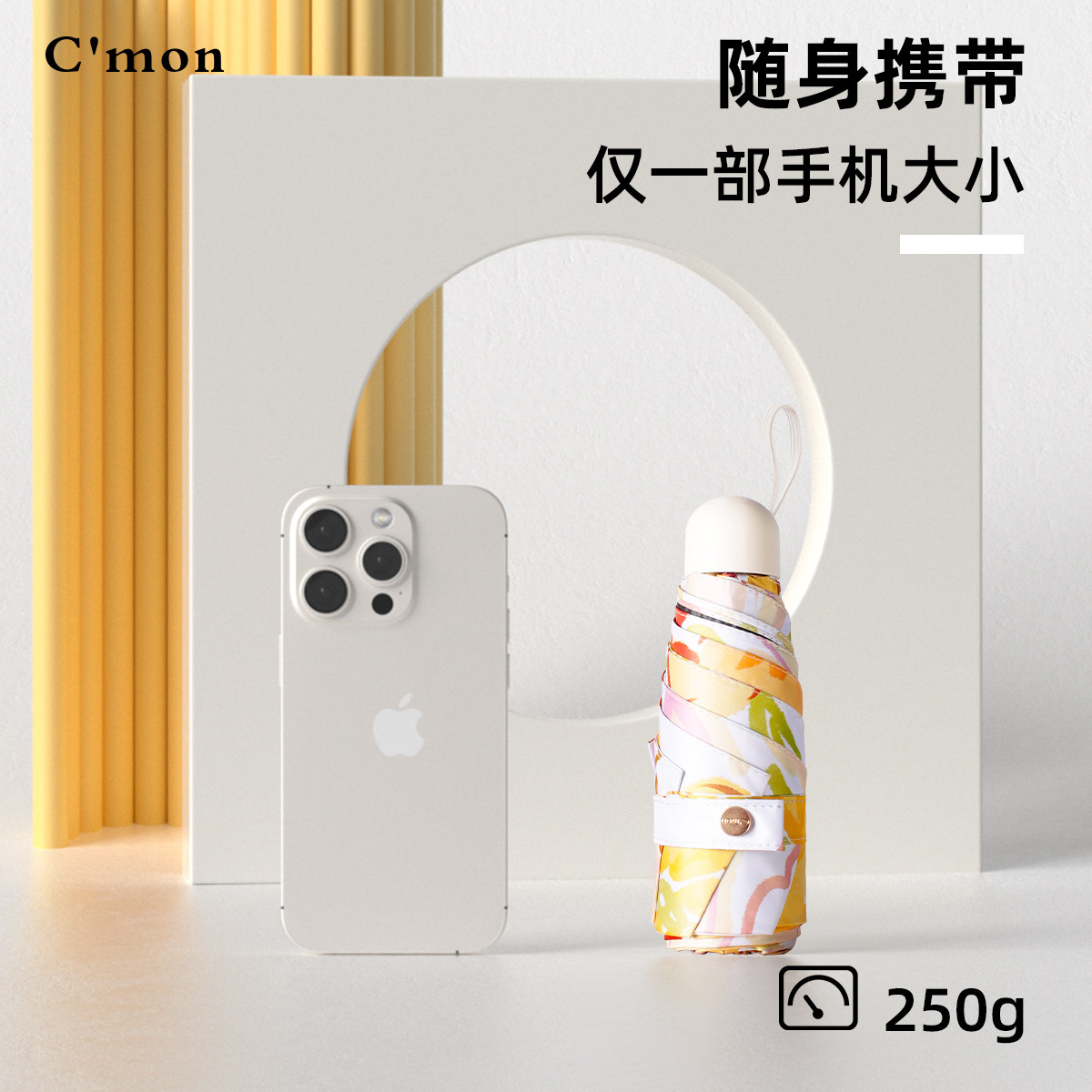 Cmon花园香氛五折太阳伞小巧便携防晒防紫外线遮阳伞超轻迷你雨伞