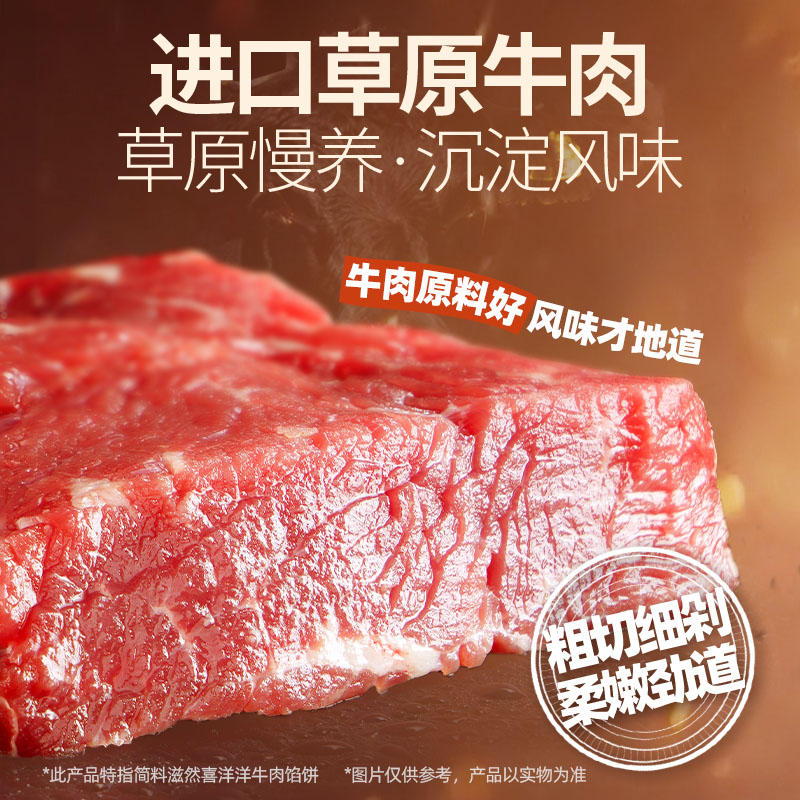 大希地牛肉馅饼儿童早餐速食半成品营养早饭点手抓饼煎饼懒人食品