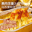 大希地芝士焗红薯南瓜香芋拉丝烘焙空气炸锅半成品甜品马苏里拉碎