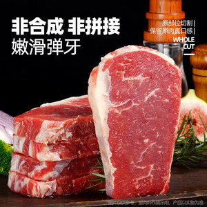 大希地西冷菲力牛排套餐家庭牛肉原肉整切10片儿童牛扒官方旗舰店