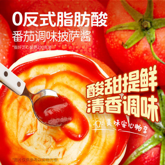 大希地披萨早餐半成品加热即食空气炸锅食材榴莲儿童微波披萨饼胚