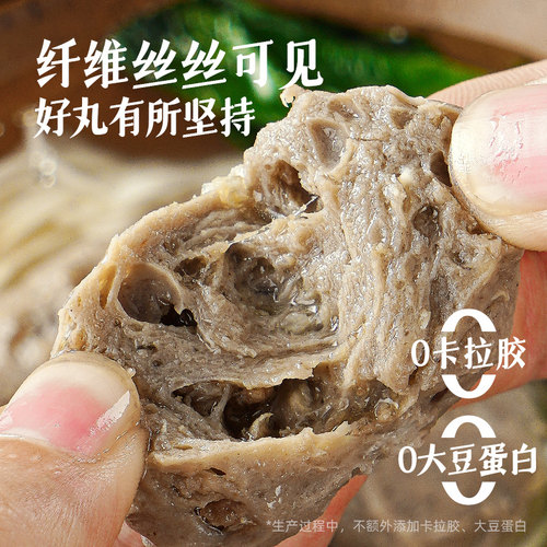 大希地潮汕牛肉丸子潮州牛肉丸火锅烧烤食材半成品肉丸子汕头丸子 - 图2