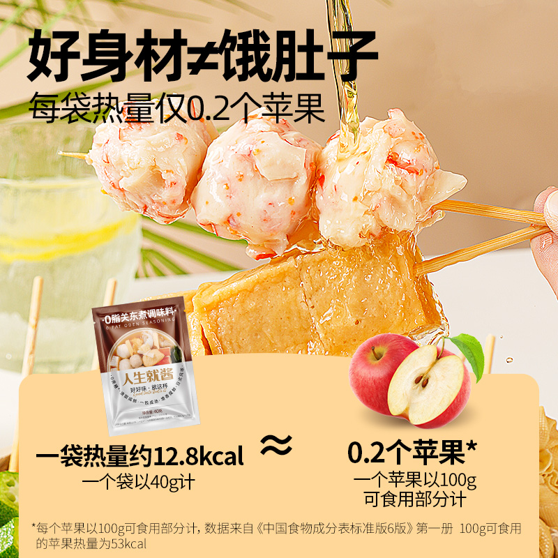 大希地关东煮汤料调味料低轻脂日式调味包火锅底料寿喜锅汤底料包