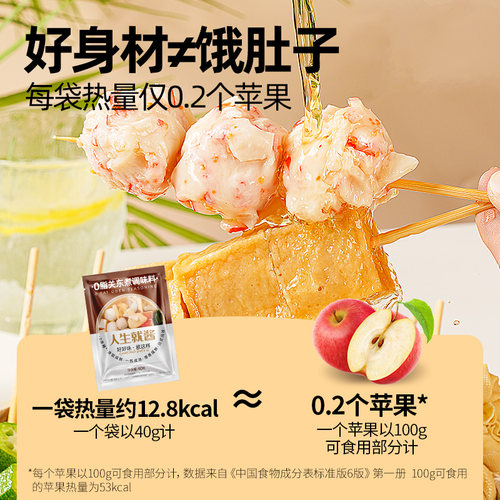 大希地关东煮汤料调味料低轻脂日式调味包火锅底料寿喜锅汤底料包-图3