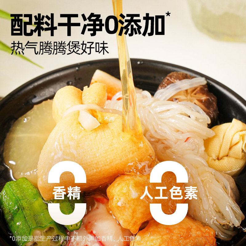 大希地关东煮汤料调味料低轻脂日式调味包火锅底料寿喜锅汤底料包