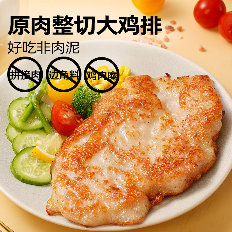 大希地香煎燕麦鸡排半成品冷冻鸡胸肉空气炸锅食材原味低脂非减脂