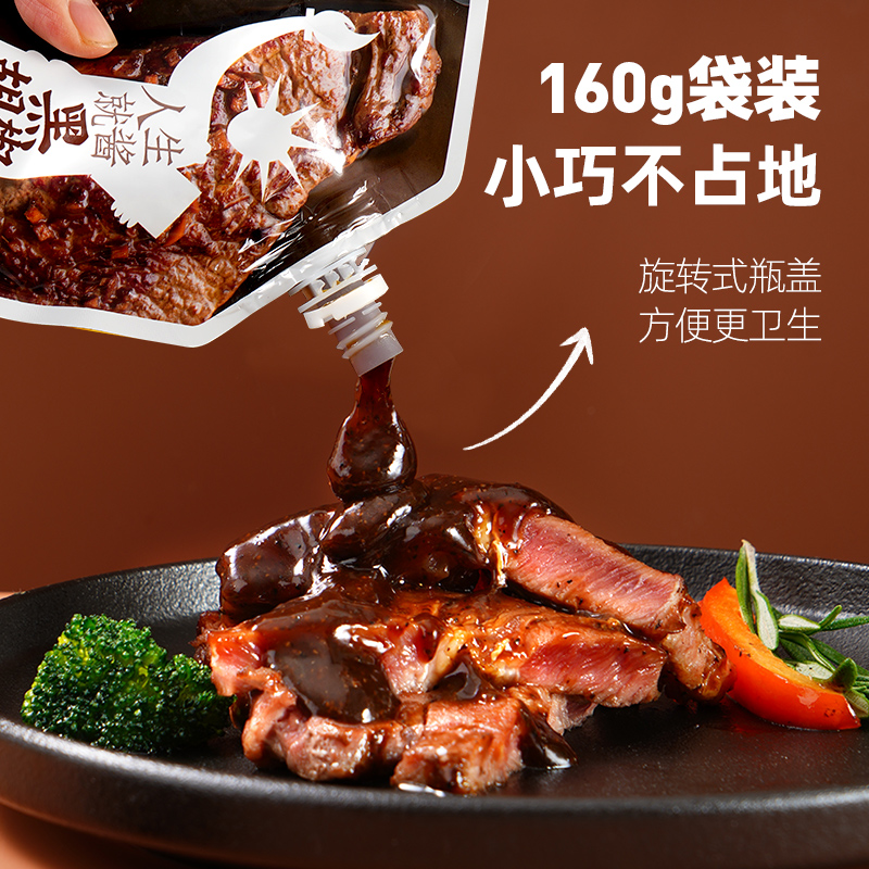 大希地0脂黑胡椒酱汁牛排专用意面调味料官方旗舰店同款小包装酱