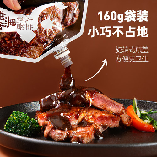 大希地0脂黑胡椒酱汁牛排专用意面调味料官方旗舰店同款小包装酱 - 图1