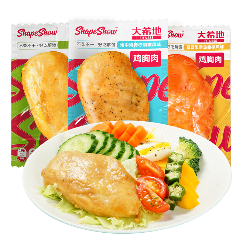大希地旗舰店大希地鸡胸肉健身代餐即食低脂餐轻食食品高蛋白零食开袋速食减盐3
