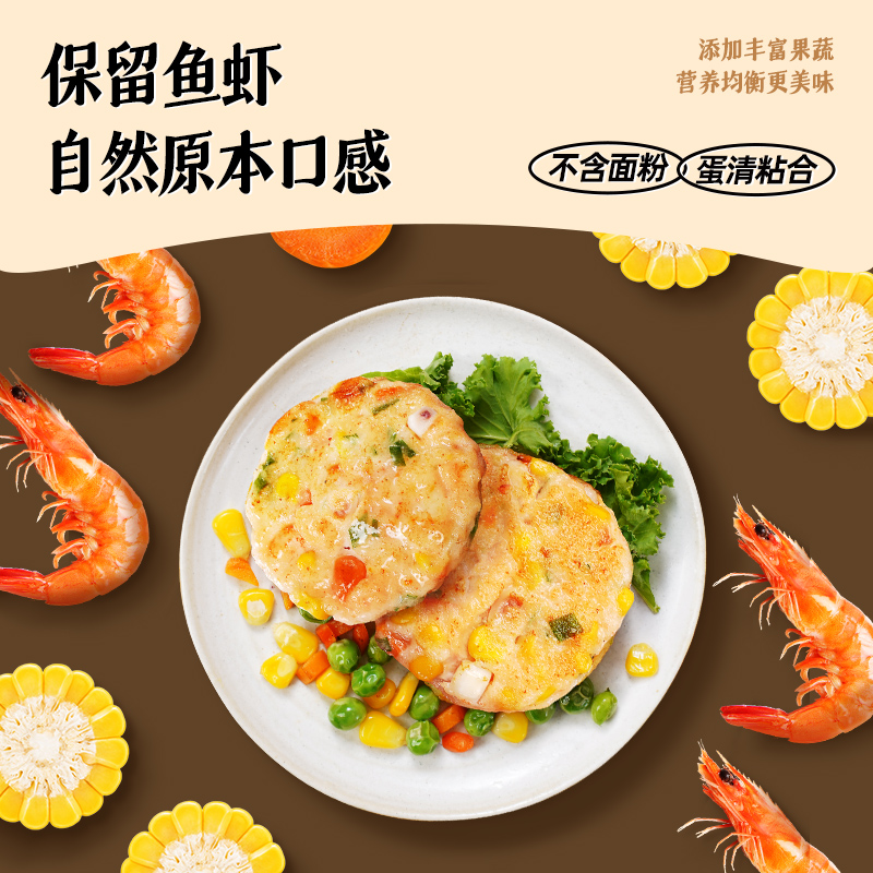 大希地虾仁蔬菜饼160g*3盒(12个)