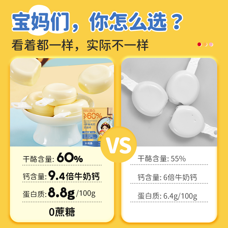 【临期清仓 9月22日到期】大希地0蔗糖儿童高钙乳酪芝士奶酪棒_大希地旗舰店_咖啡/麦片/冲饮