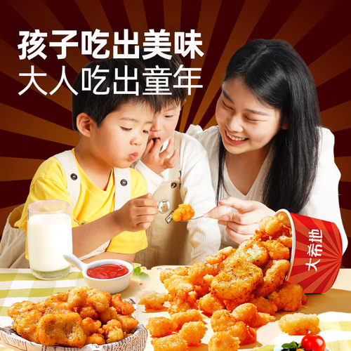 大希地黑椒鸡块鸡米花小吃冷冻半成品空气炸锅食材炸鸡全家桶商用 - 图2