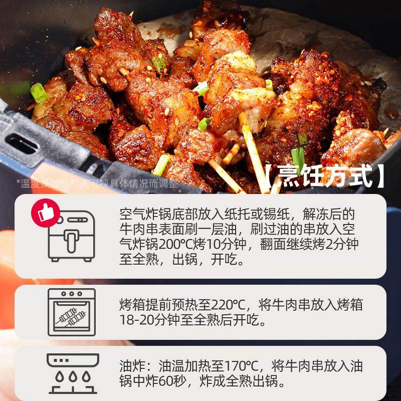 大希地安格斯牛肉串空气炸锅烧烤美食冷冻半成品露营户外食材烤串,淘宝优惠券,粉丝福利购,淘宝优惠卷
