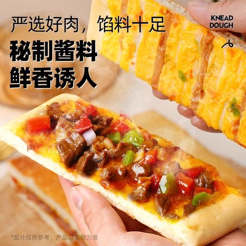 【119任选7件】大希地帕尼尼微波炉加热即食早餐半成品105g*2袋-图0