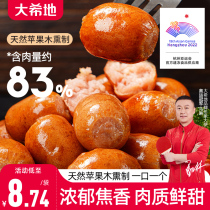 Great Hidei Honey Mouthful Mouthful of Intestine Burst fruit wood Smoked flavor Crisp Grilled Sausage Air Fryer with small meat sausage