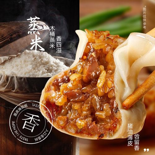 大希地纸皮烧麦早餐半成品速冻面点速食糯米烧卖儿童早饭蒸品包子 - 图1