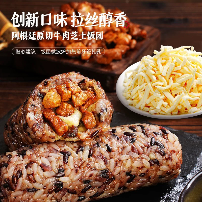 大希地饭团加热即食早餐速食半成品奥尔良鸡肉香菇咸蛋黄早饭糯米
