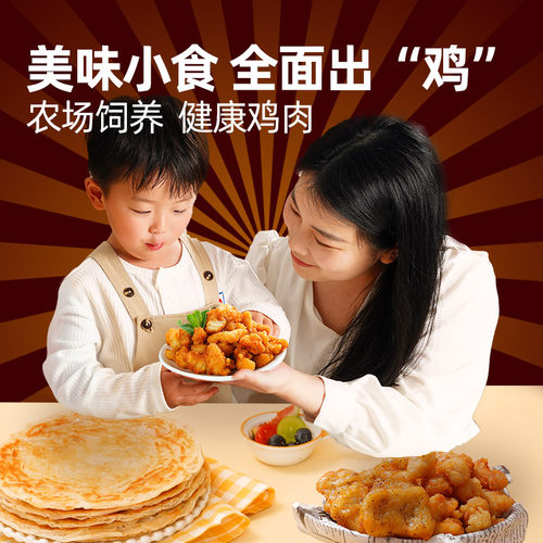 大希地黑椒鸡块鸡米花小吃冷冻半成品空气炸锅食材炸鸡全家桶商用 - 图1