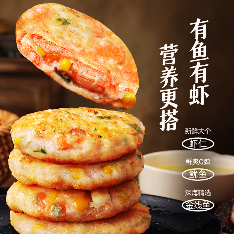 【特价尝鲜】大希地海鲜虾饼160g(4个装) - 图0