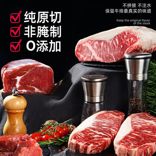 大希地 谷饲原切牛排雪花西冷眼肉菲力牛排家庭牛扒牛排套餐1000g - 图0