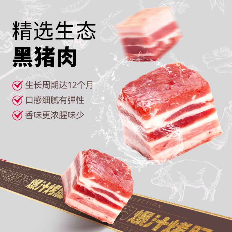 大希地甄选黑猪肉爆汁烤肠火山石烤肠台湾纯香肉肠地道肉肠无添加