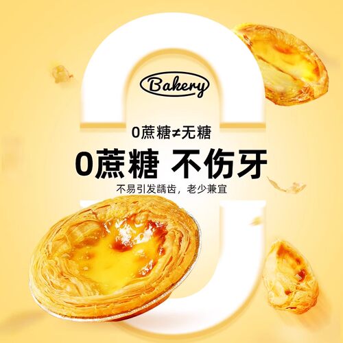 【99元任选6件】大希地葡式0蔗糖蛋挞皮挞液套餐组合空气炸锅烘焙 - 图1