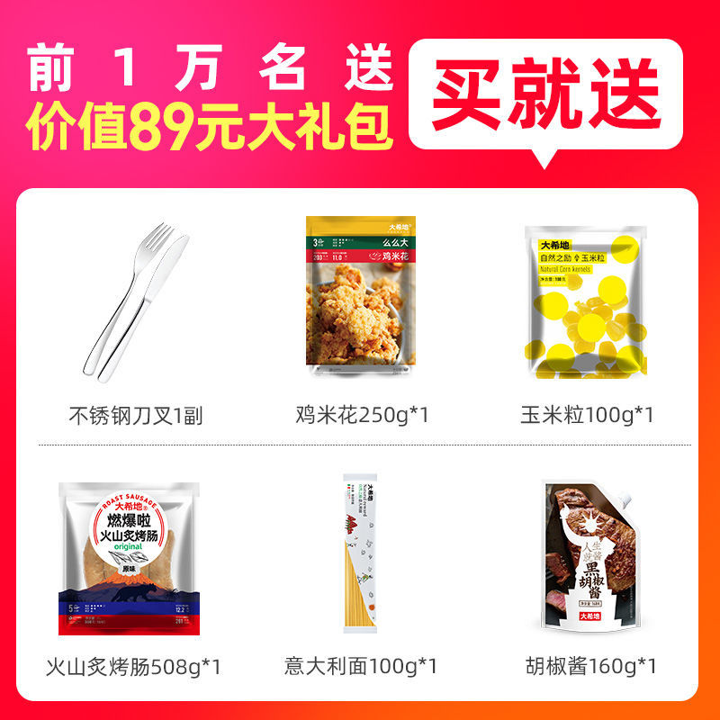 大希地家用牛排新鲜牛肉原肉整切10片儿童黑椒菲力西冷牛扒厚 - 图0