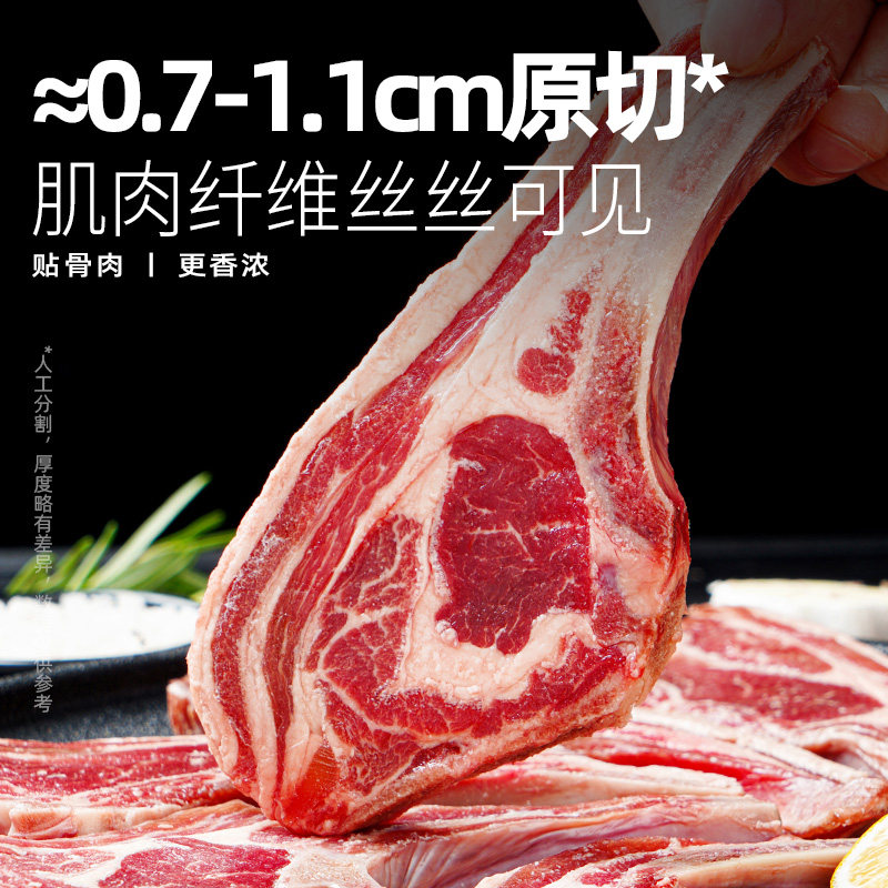大希地原切法式战斧烤羊排新鲜烧烤食材空气炸锅半成品冷冻小羊排,淘宝优惠券,粉丝福利购,淘宝优惠卷