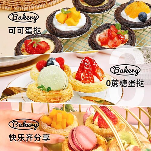【99元任选6件】大希地葡式0蔗糖蛋挞皮挞液套餐组合空气炸锅烘焙 - 图3