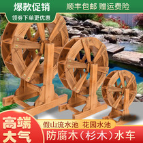 Wind Water Wheels Fish Pond Wooden Embalming Wood Waterwheel Outdoor Fountain Landscape Water Tankers Yard Indoor Garden Solid Wood Waterwheels