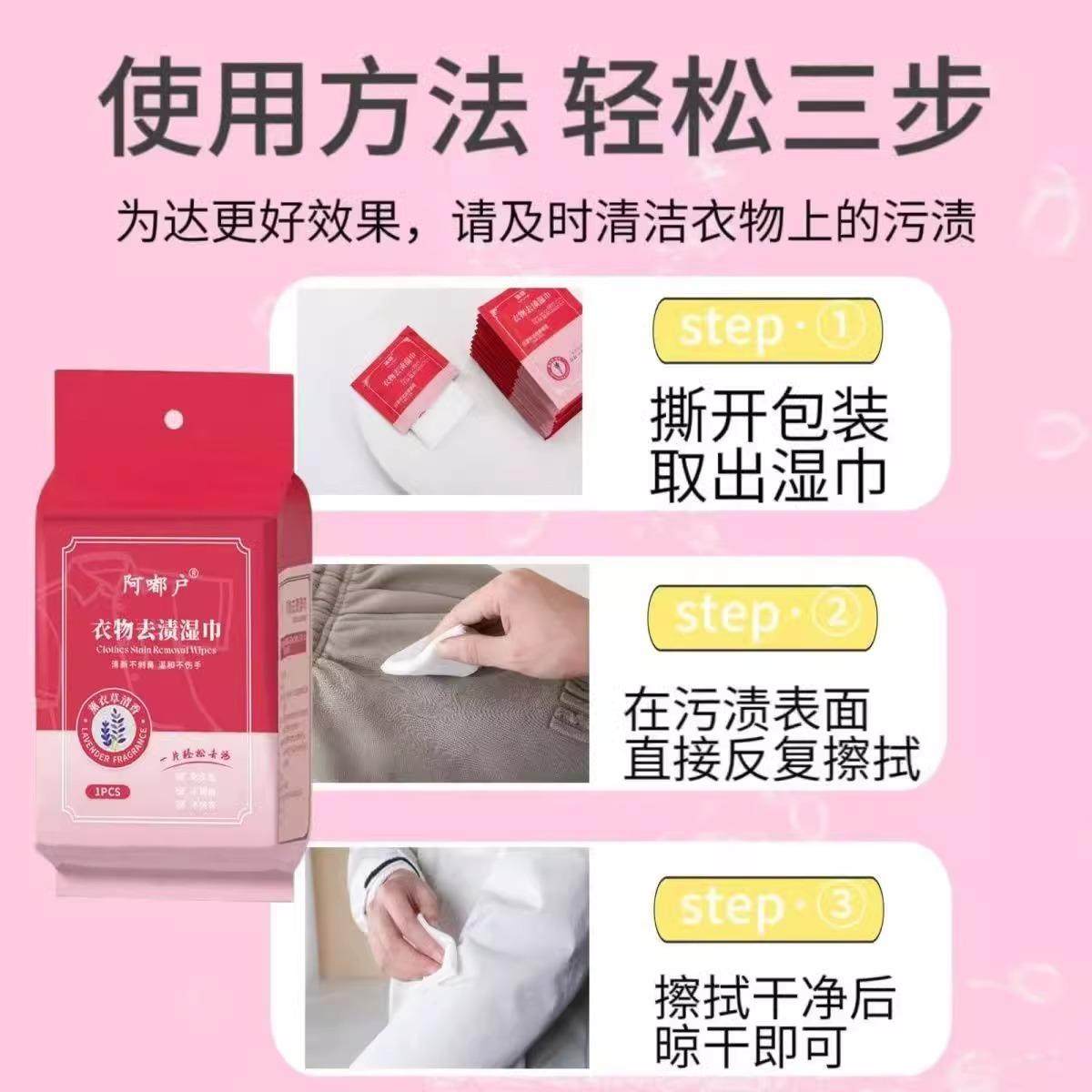 阿嘟户衣物去渍湿巾羽绒服清洁湿巾独立包装领口一擦净便携神器洗,淘宝优惠券,粉丝福利购,淘宝优惠卷