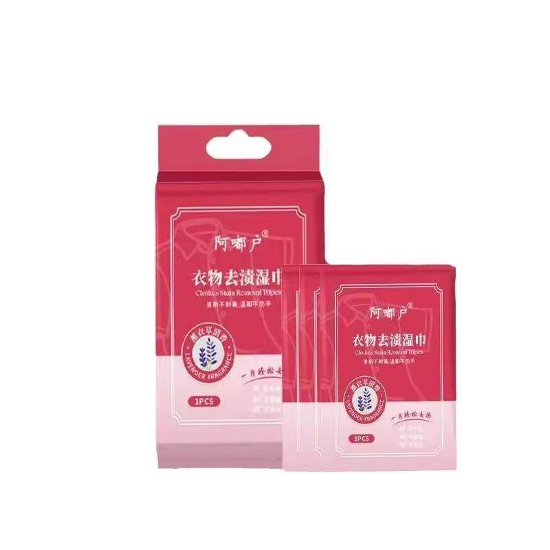 阿嘟户衣物去渍湿巾羽绒服清洁湿巾独立包装领口一擦净便携神器洗,淘宝优惠券,粉丝福利购,淘宝优惠卷