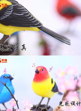 电动光控声控小鸟装饰阳台