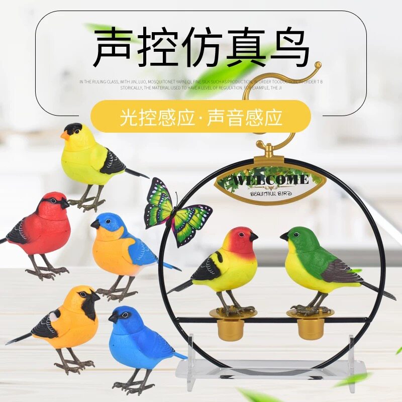 仿真电动唱歌小鸟玩具会叫会动声控感应儿童1一3岁半网红宝宝仿生