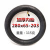 Angel Guan baby stroller children's inner and outer tubes
