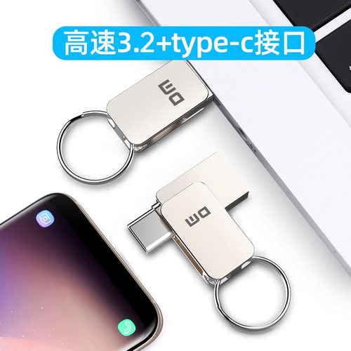 DM大迈Typec手机U盘64g3.2高速双头32g安卓电脑两用U盘128g大容量 - 图1