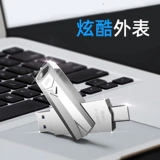 Мобильный телефон, ноутбук, двусторонний USB-флеш-накопитель, высокоскоростное хранилище, 64G, андроид