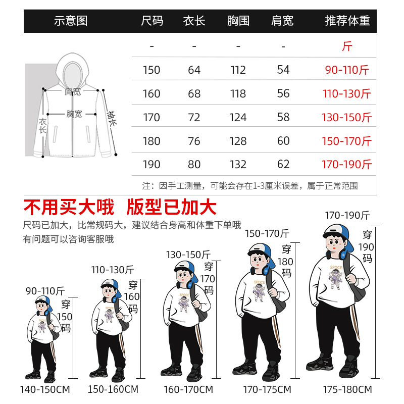 胖童防晒衣男童夏季薄款外套中大童学生加肥加大凉感快干轻薄上衣