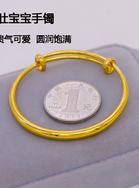 沙金宝宝手镯男女小孩满月周岁光