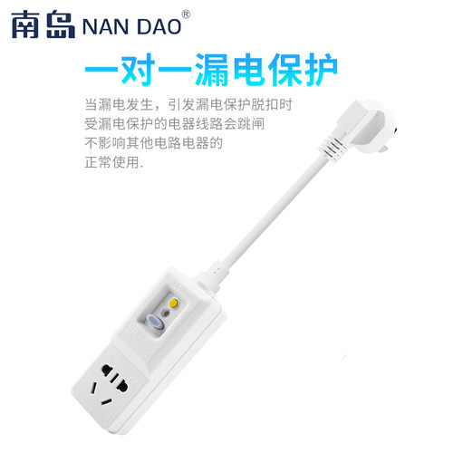南岛空调电热水器漏电保护插头转换插座10A/16A大功率通开关断路 - 图3
